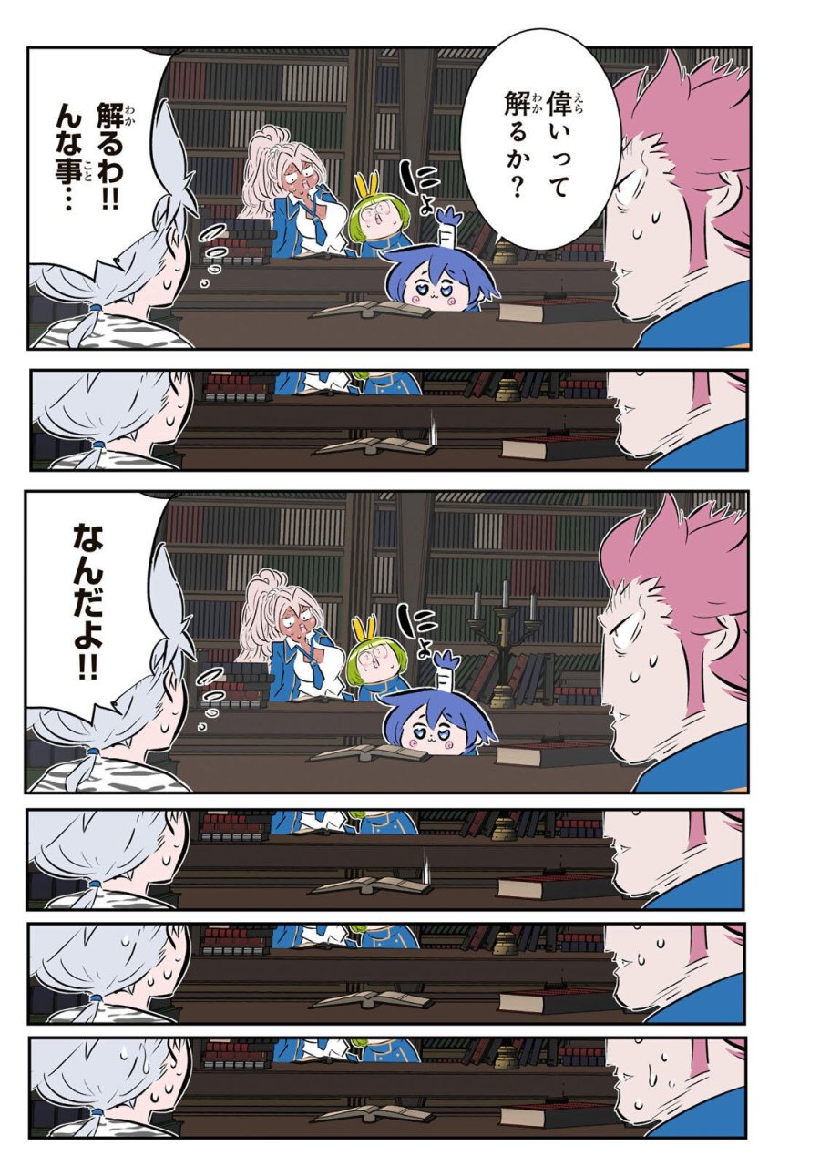 転生したら第七王子だったので、気ままに魔術を極めます 第217話 - Page 7