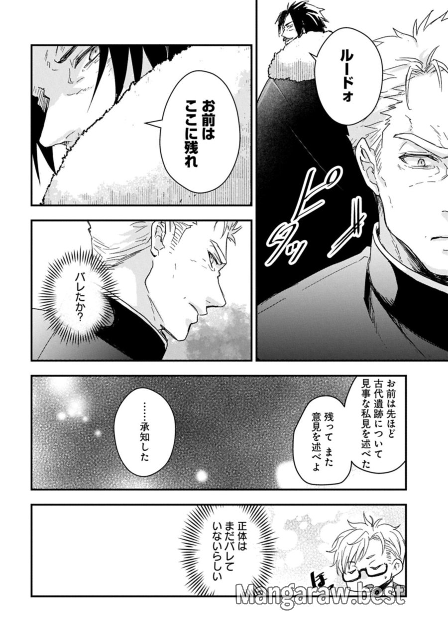 戦鬼と呼ばれた男、王家に暗殺されたら娘を拾い、一緒にスローライフをはじめる 第33.2話 - Trang 12