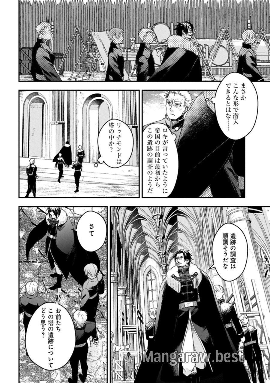 戦鬼と呼ばれた男、王家に暗殺されたら娘を拾い、一緒にスローライフをはじめる 第33.2話 - Trang 4