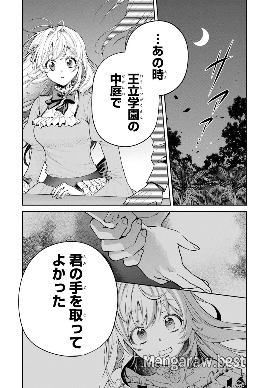 逃がした魚は大きかったが 釣り上げた魚が大きすぎた件 第18話 - Page 10