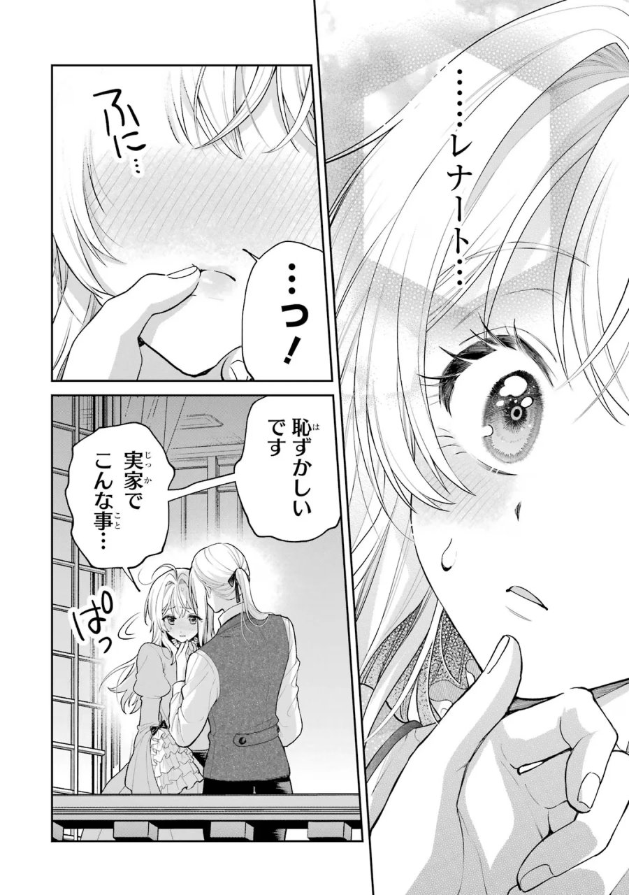 逃がした魚は大きかったが 釣り上げた魚が大きすぎた件 第18話 - Page 14