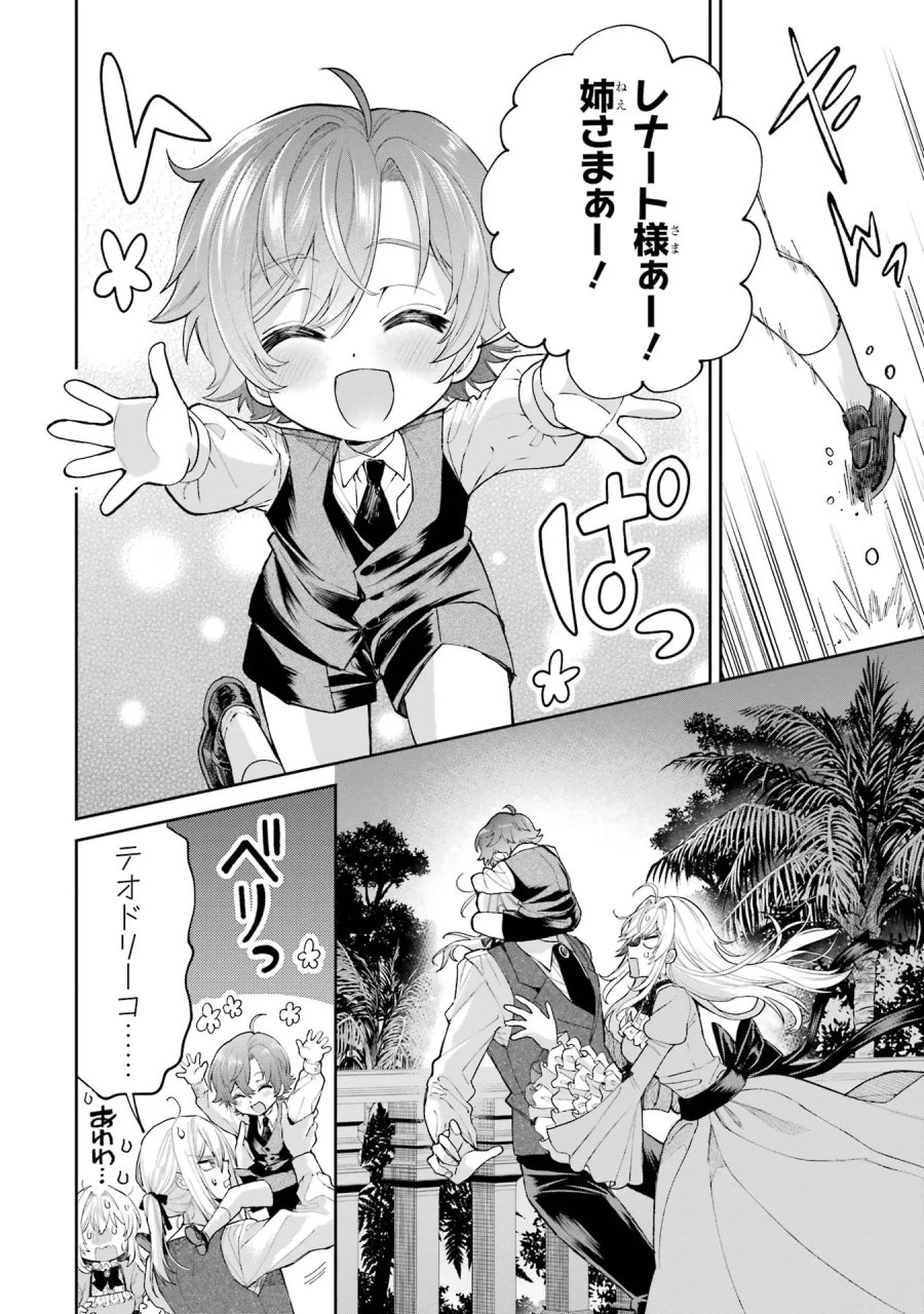 逃がした魚は大きかったが 釣り上げた魚が大きすぎた件 第18話 - Page 16