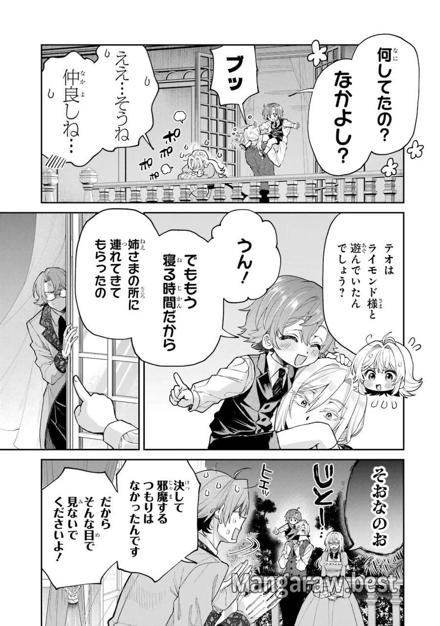 逃がした魚は大きかったが 釣り上げた魚が大きすぎた件 第18話 - Page 17