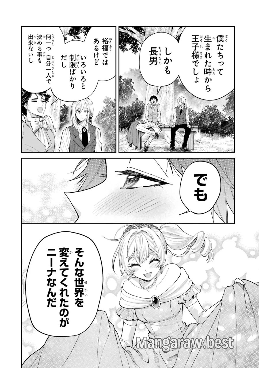逃がした魚は大きかったが 釣り上げた魚が大きすぎた件 第18話 - Page 26