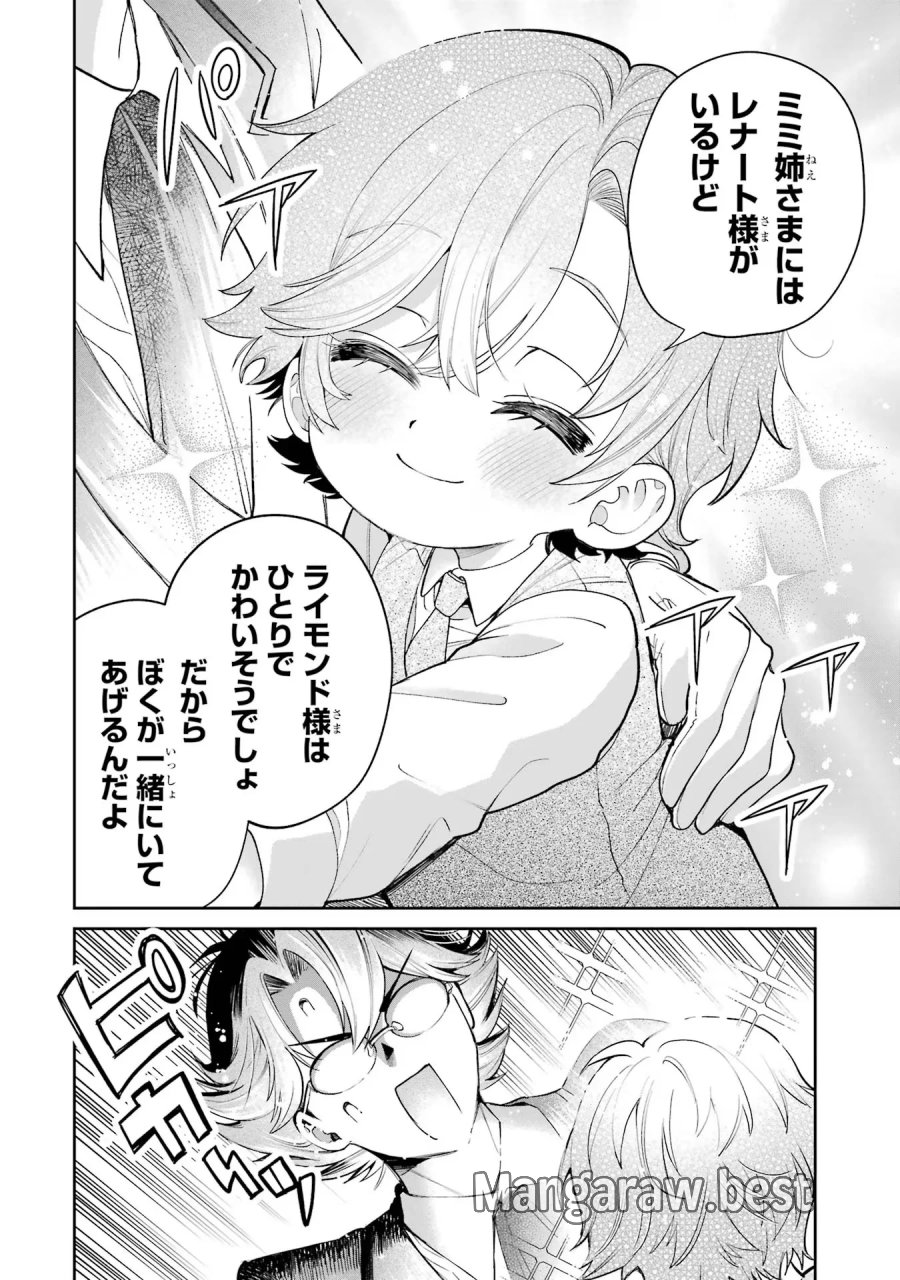 逃がした魚は大きかったが 釣り上げた魚が大きすぎた件 第18話 - Page 34