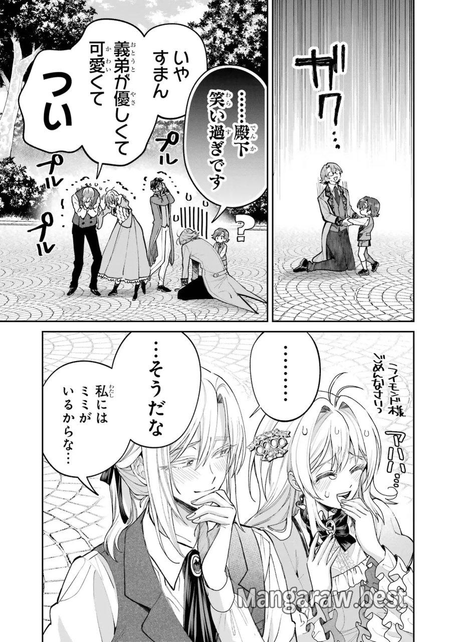 逃がした魚は大きかったが 釣り上げた魚が大きすぎた件 第18話 - Page 35