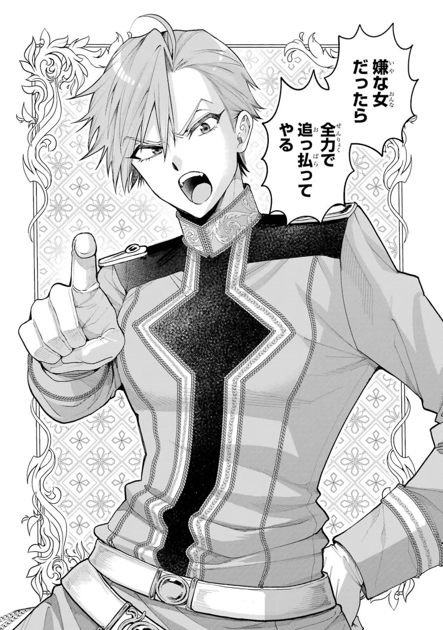逃がした魚は大きかったが 釣り上げた魚が大きすぎた件 第18話 - Page 42