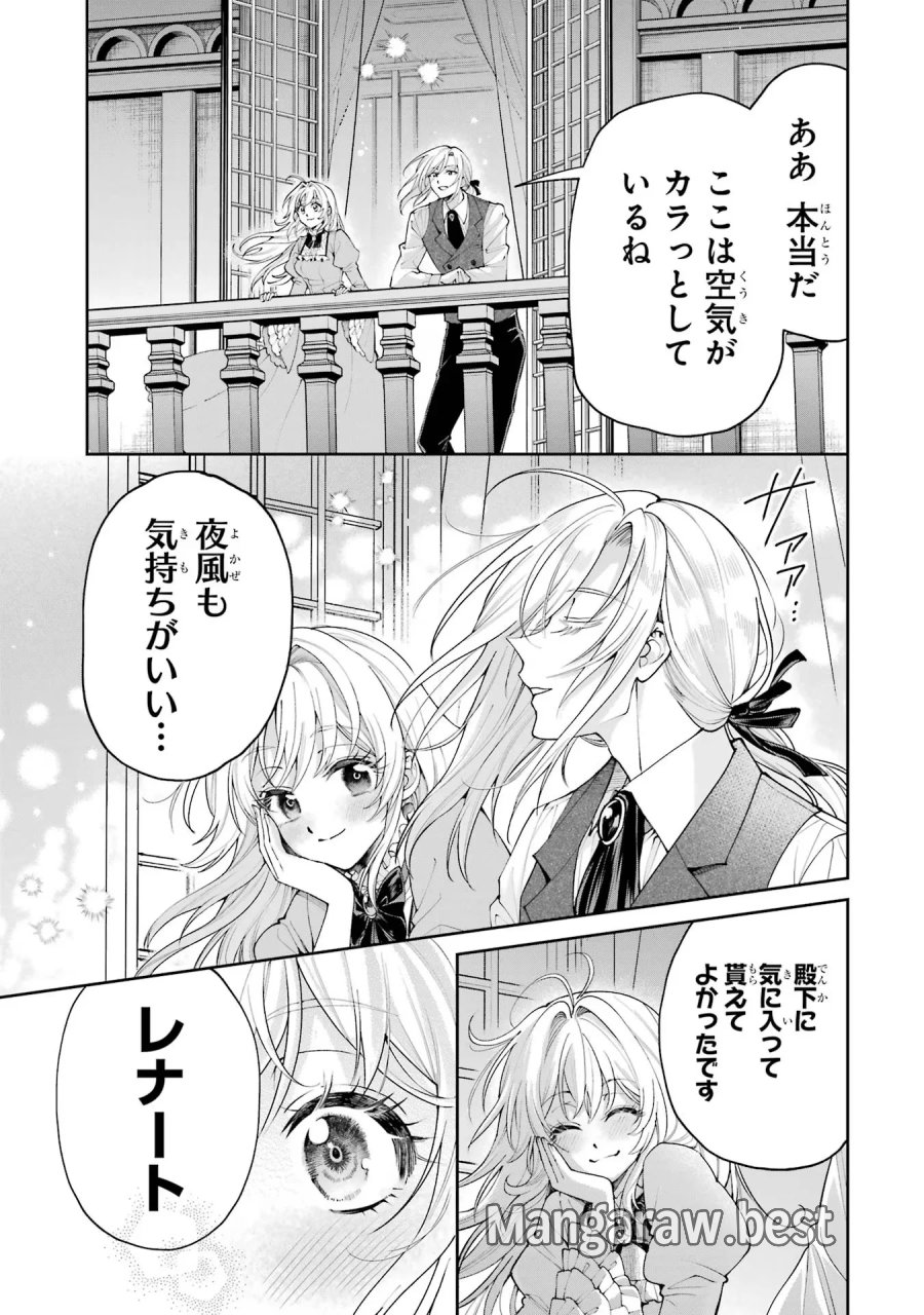 逃がした魚は大きかったが 釣り上げた魚が大きすぎた件 第18話 - Page 5
