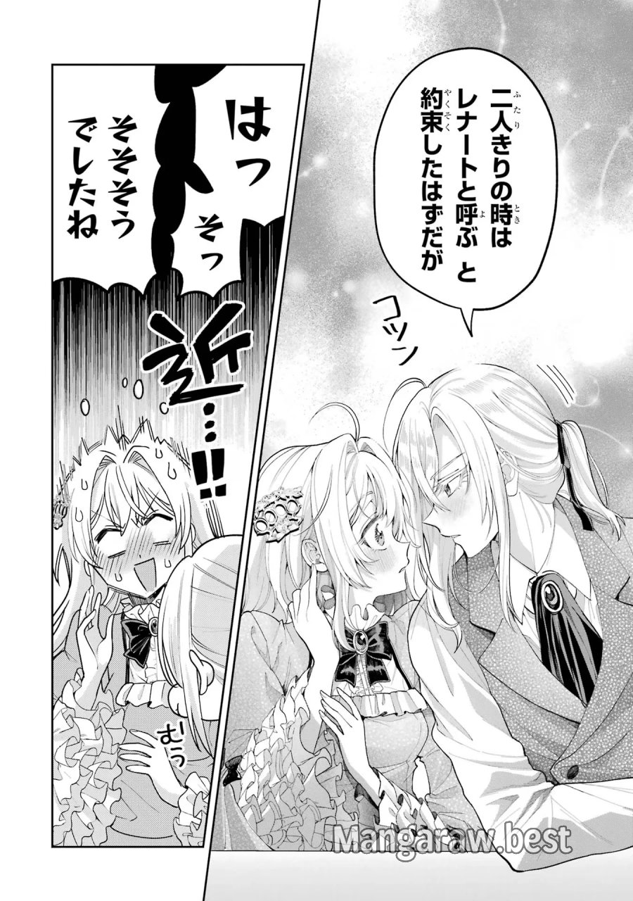 逃がした魚は大きかったが 釣り上げた魚が大きすぎた件 第18話 - Page 6