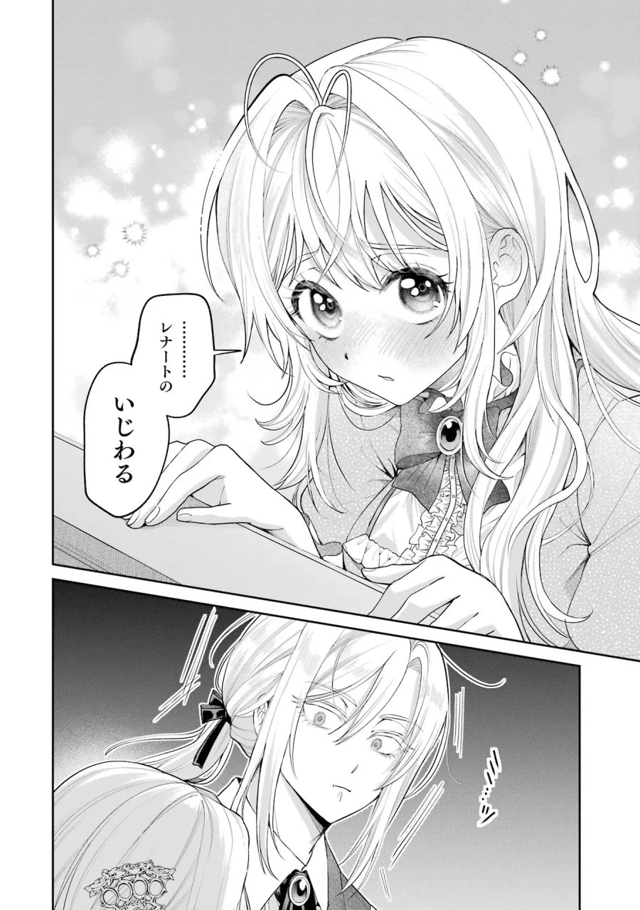 逃がした魚は大きかったが 釣り上げた魚が大きすぎた件 第18話 - Page 8
