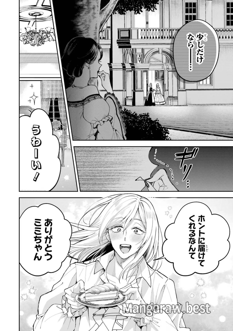逃がした魚は大きかったが 釣り上げた魚が大きすぎた件 第15話 - Page 10