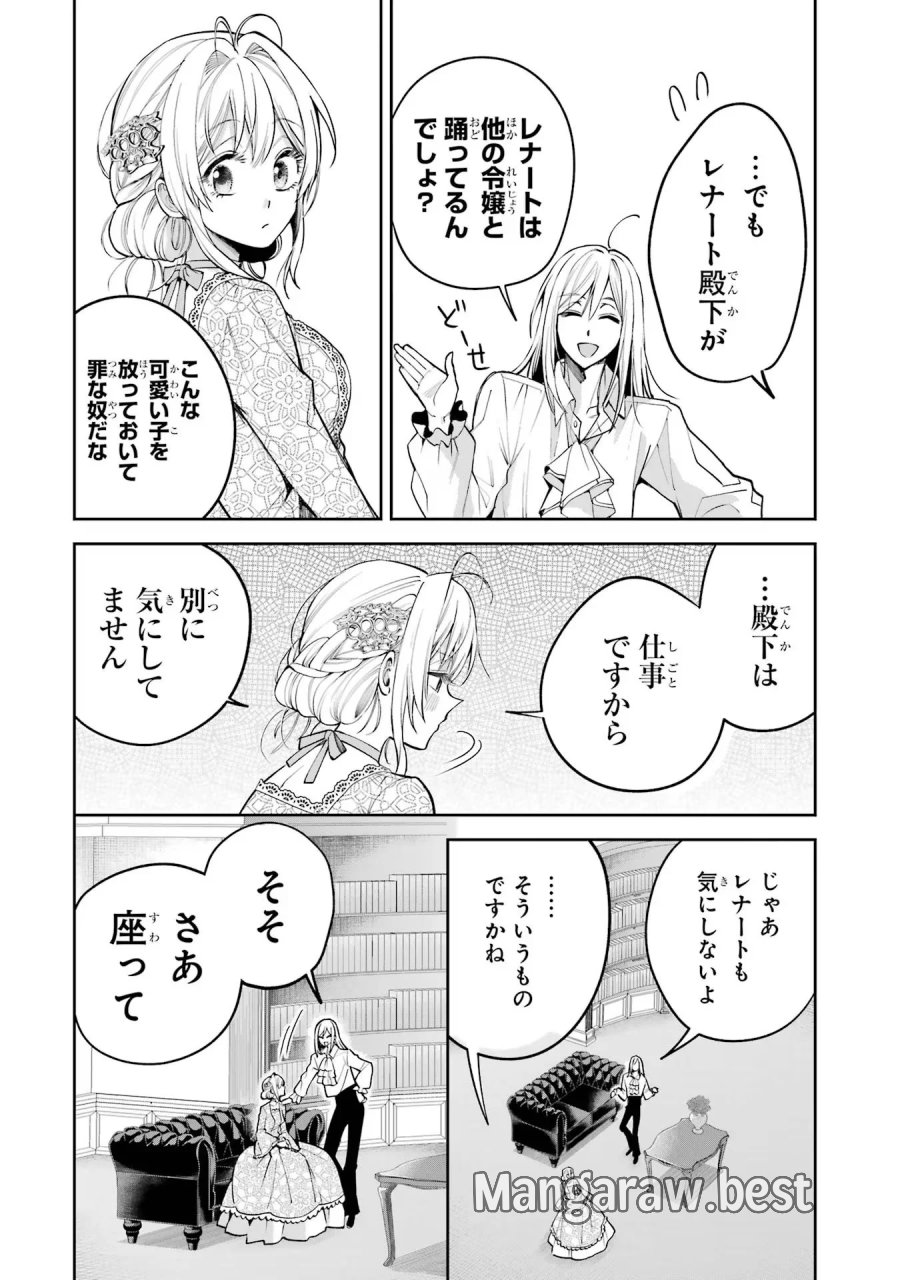 逃がした魚は大きかったが 釣り上げた魚が大きすぎた件 第15話 - Page 12