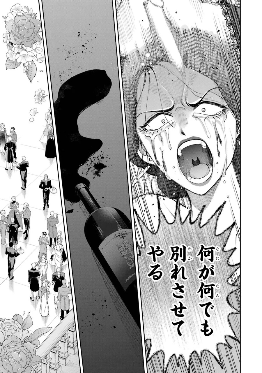 逃がした魚は大きかったが 釣り上げた魚が大きすぎた件 第15話 - Page 31