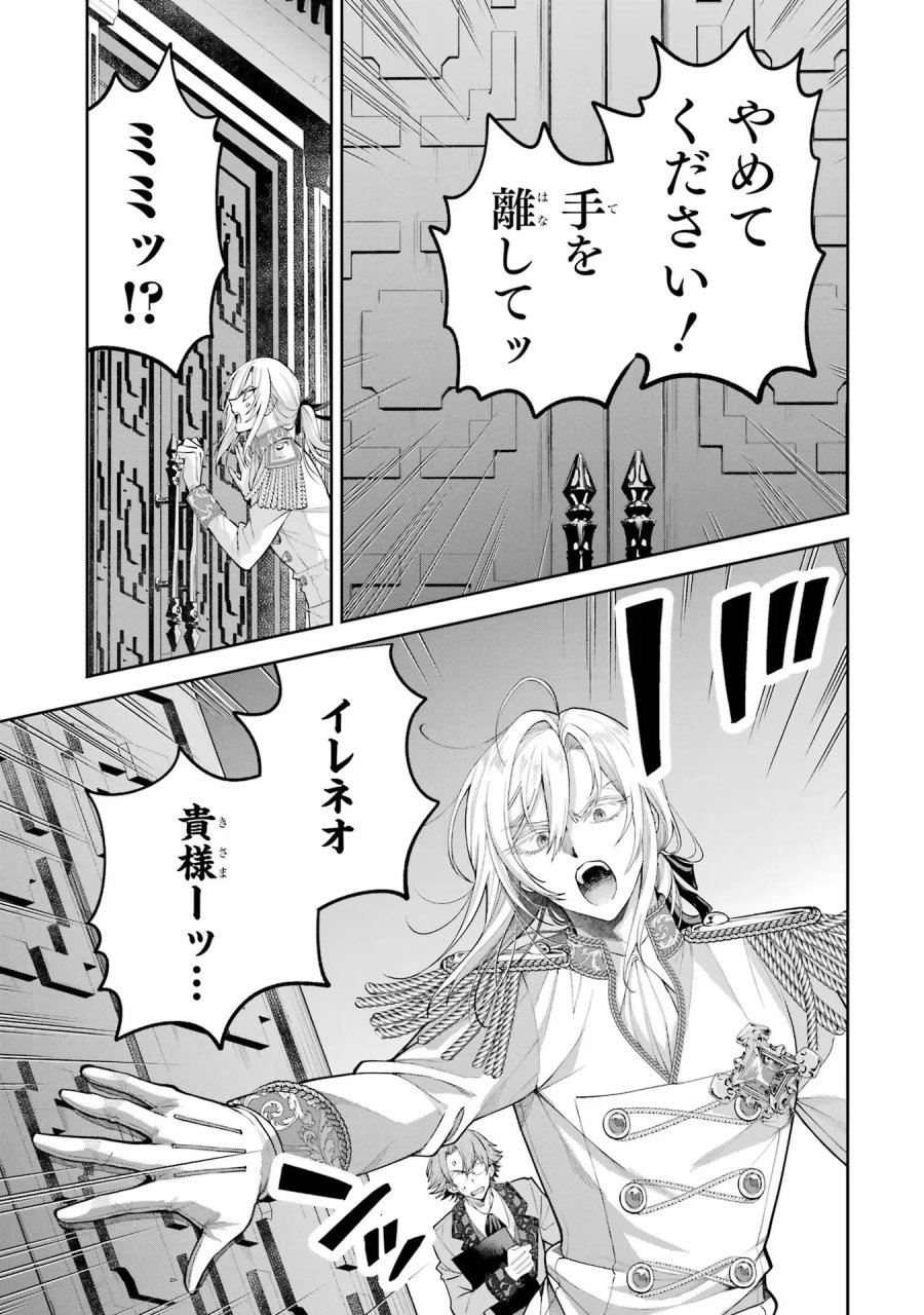 逃がした魚は大きかったが 釣り上げた魚が大きすぎた件 第15話 - Page 35