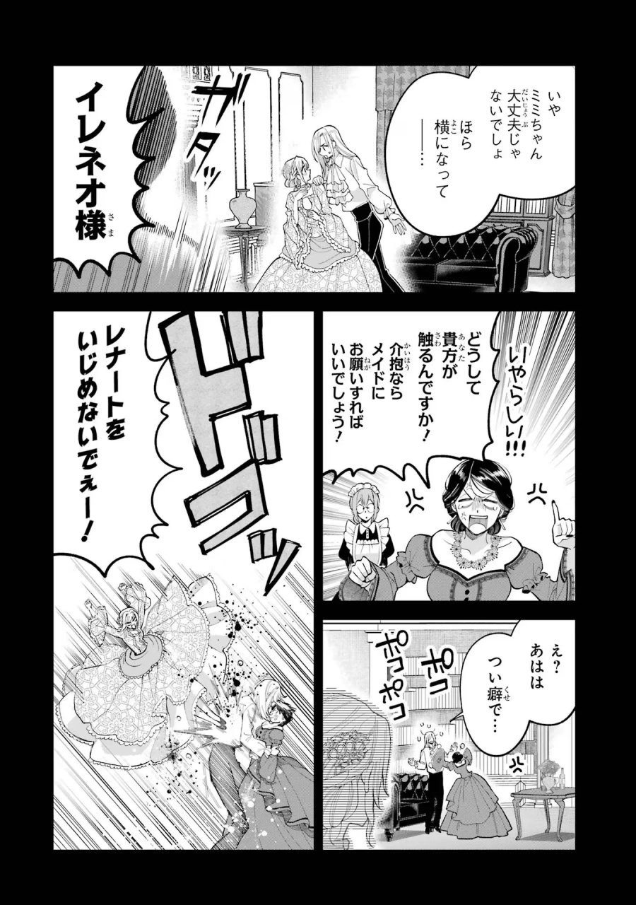 逃がした魚は大きかったが 釣り上げた魚が大きすぎた件 第15話 - Page 42