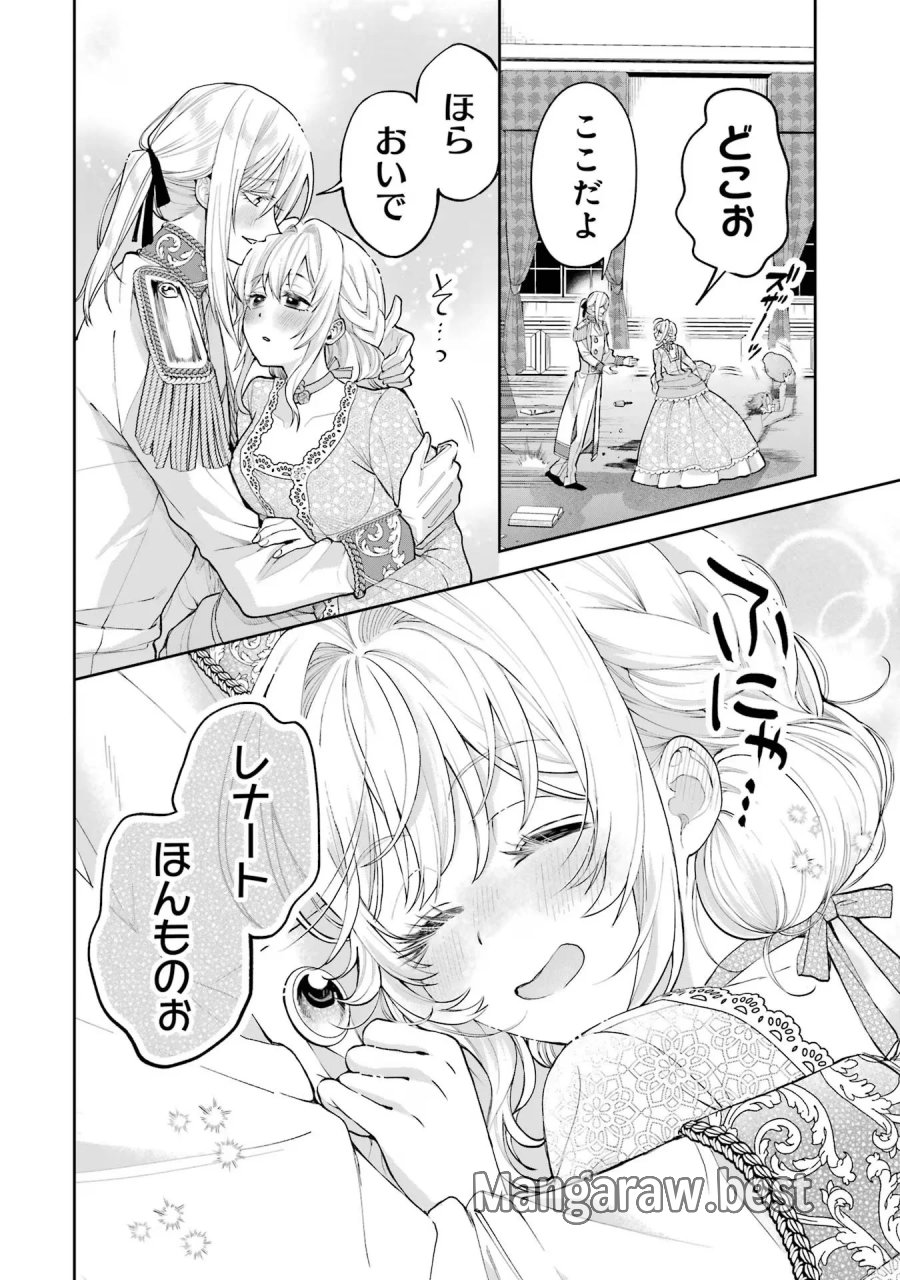 逃がした魚は大きかったが 釣り上げた魚が大きすぎた件 第15話 - Page 44