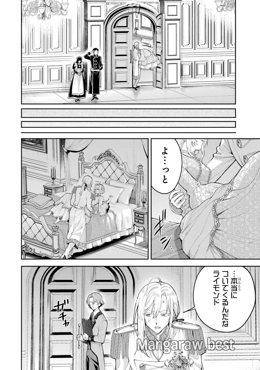 逃がした魚は大きかったが 釣り上げた魚が大きすぎた件 第15話 - Page 48