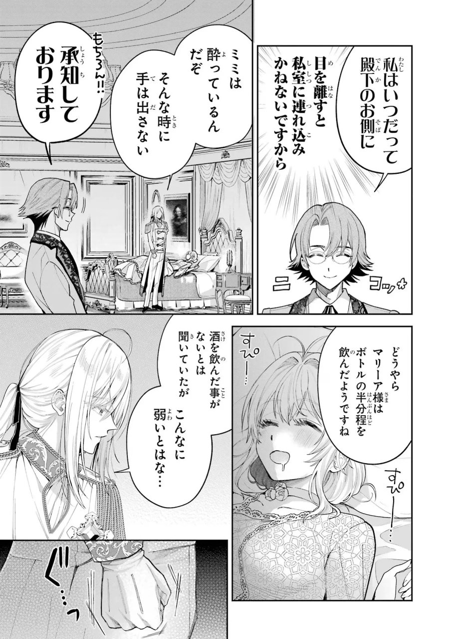 逃がした魚は大きかったが 釣り上げた魚が大きすぎた件 第15話 - Page 49