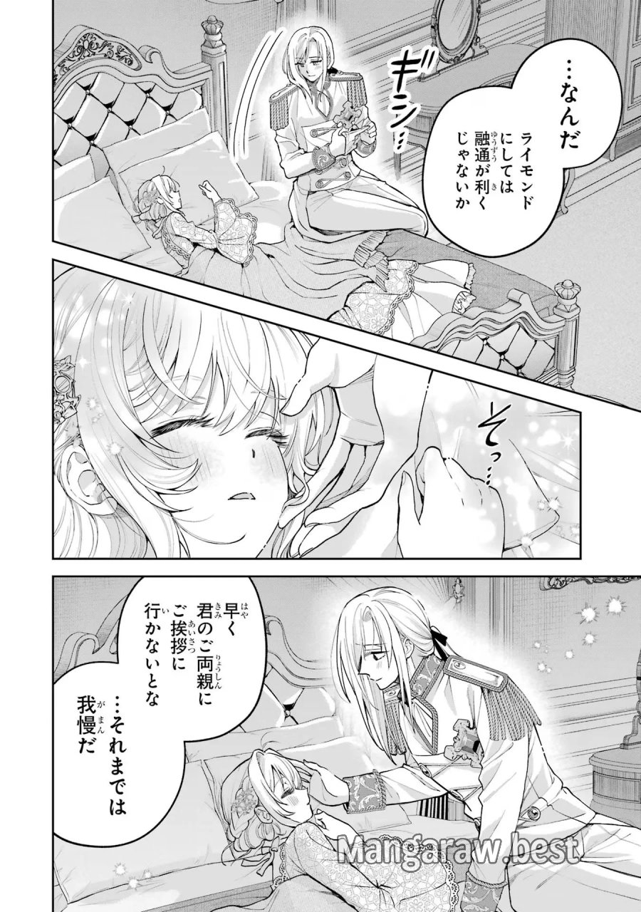 逃がした魚は大きかったが 釣り上げた魚が大きすぎた件 第15話 - Page 58