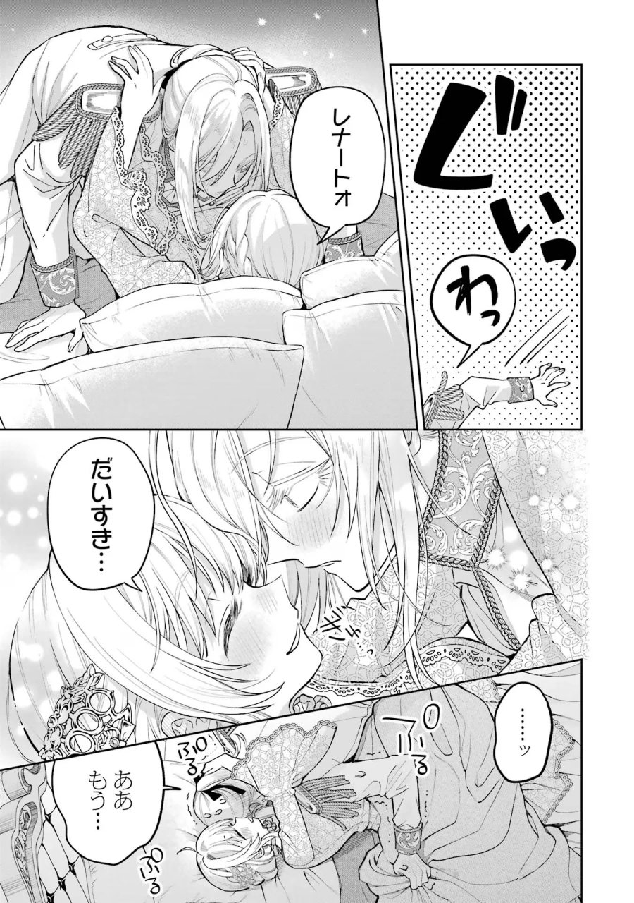 逃がした魚は大きかったが 釣り上げた魚が大きすぎた件 第15話 - Page 59