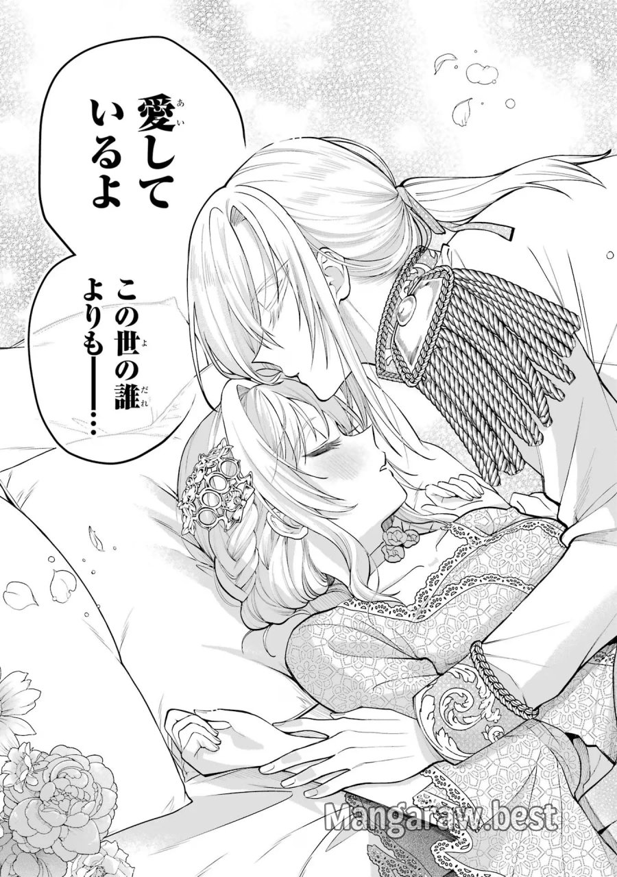 逃がした魚は大きかったが 釣り上げた魚が大きすぎた件 第15話 - Page 61