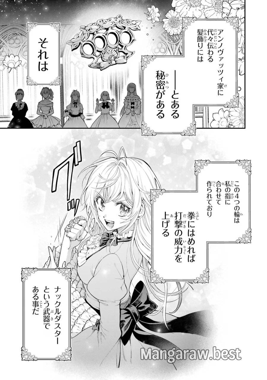 逃がした魚は大きかったが 釣り上げた魚が大きすぎた件 第9話 - Page 1