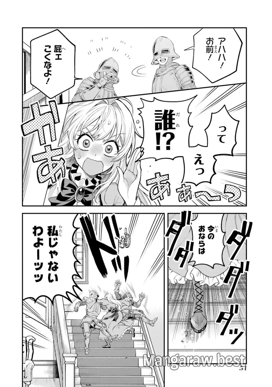 逃がした魚は大きかったが 釣り上げた魚が大きすぎた件 第9話 - Page 10