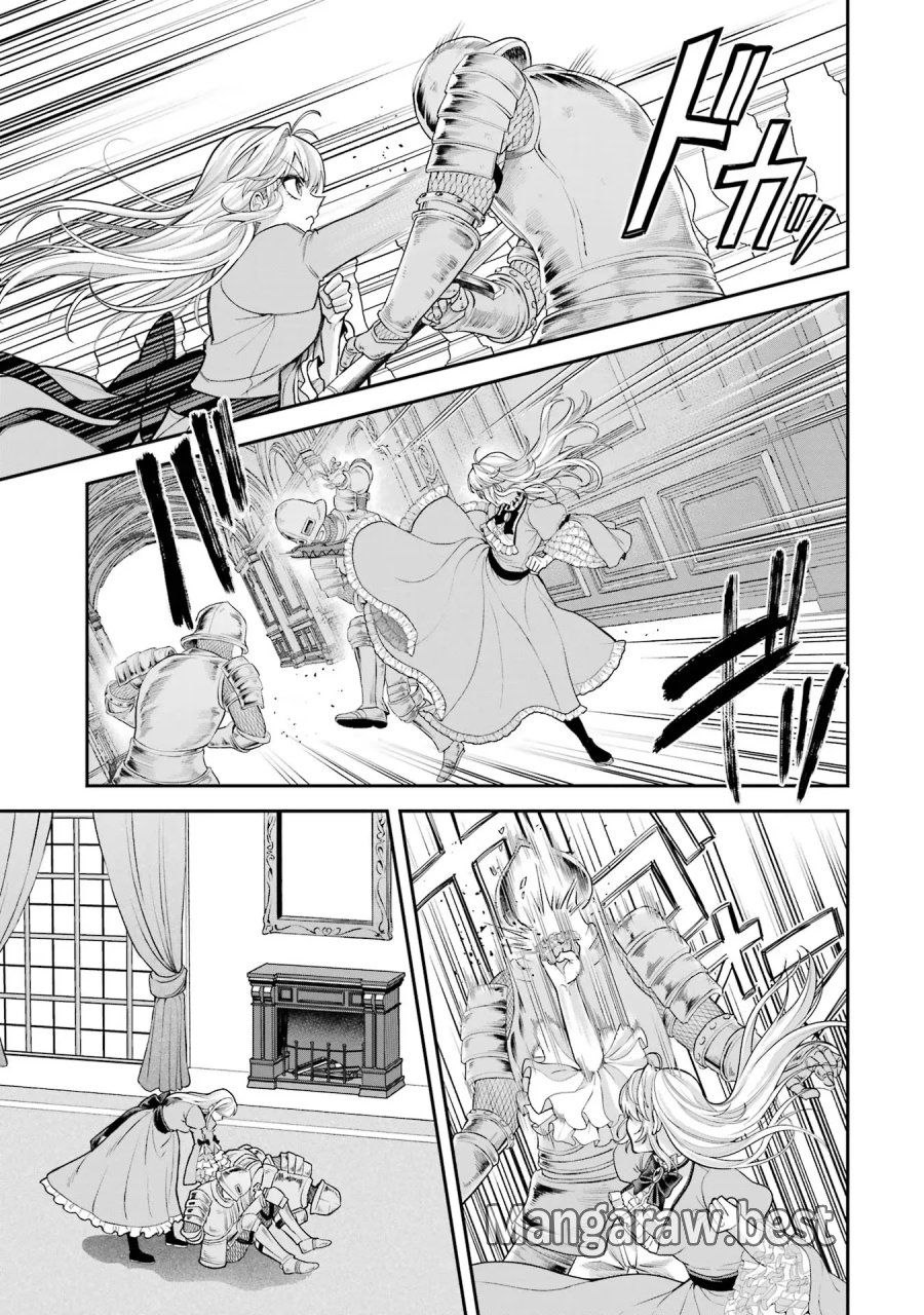 逃がした魚は大きかったが 釣り上げた魚が大きすぎた件 第9話 - Page 13