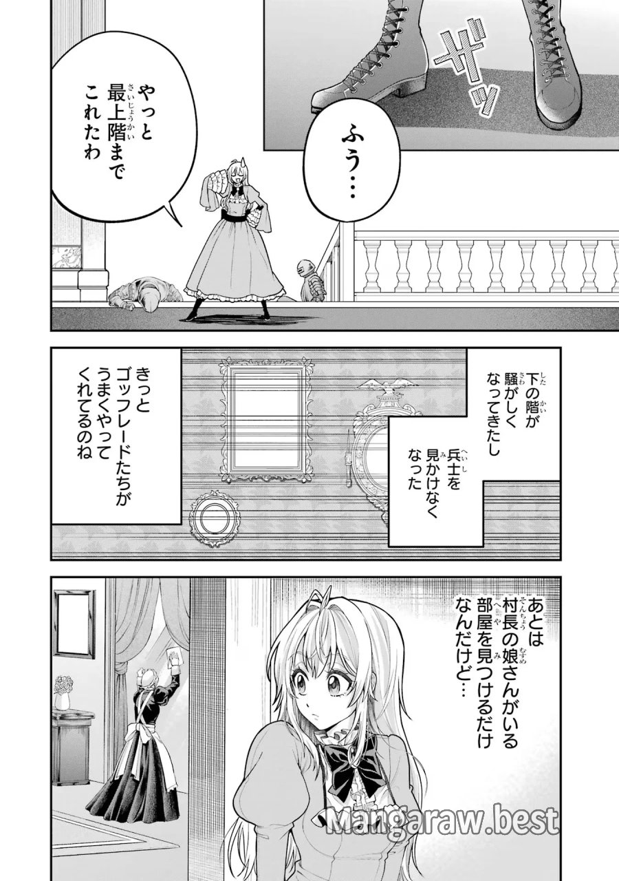 逃がした魚は大きかったが 釣り上げた魚が大きすぎた件 第9話 - Page 14