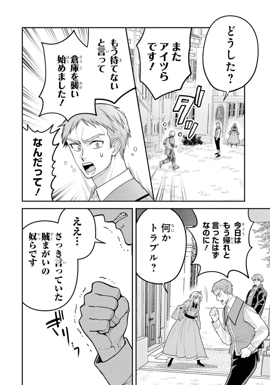 逃がした魚は大きかったが 釣り上げた魚が大きすぎた件 第9話 - Page 34