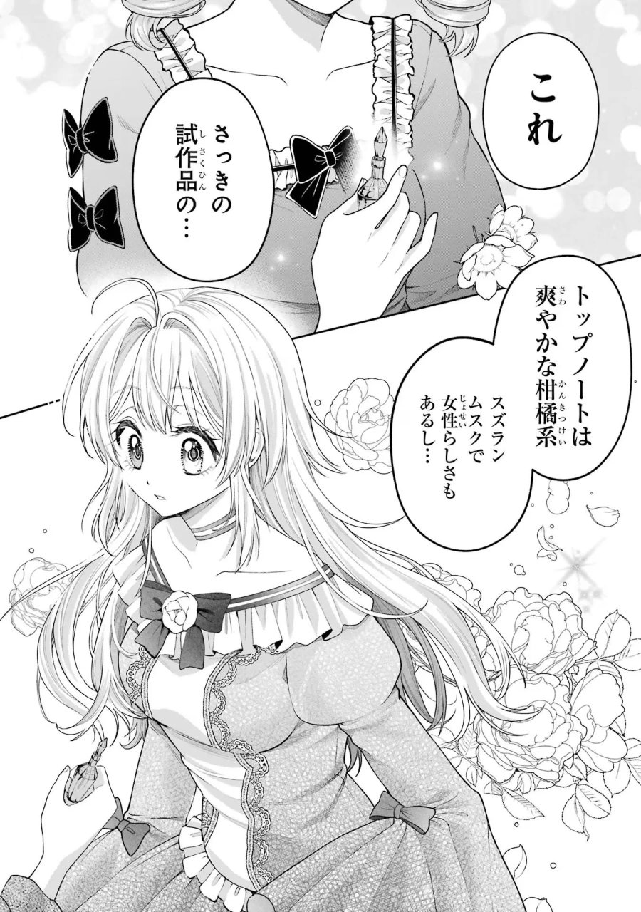逃がした魚は大きかったが 釣り上げた魚が大きすぎた件 第12話 - Page 26