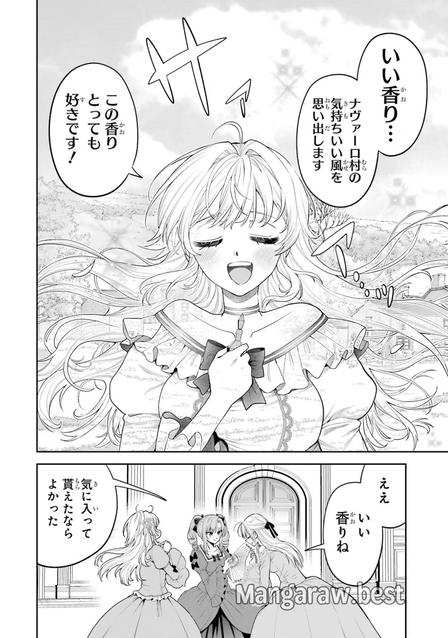 逃がした魚は大きかったが 釣り上げた魚が大きすぎた件 第12話 - Page 28