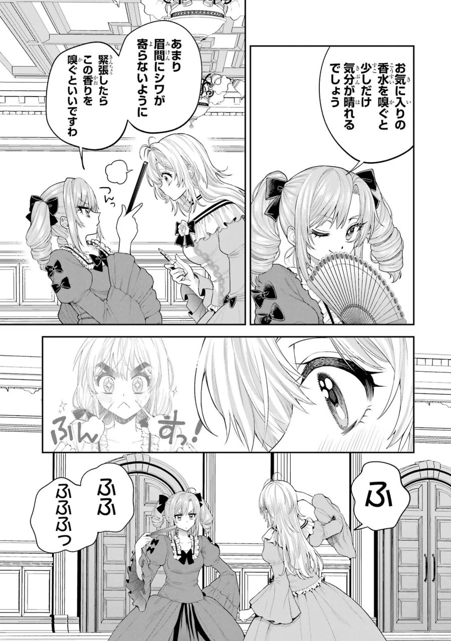 逃がした魚は大きかったが 釣り上げた魚が大きすぎた件 第12話 - Page 29