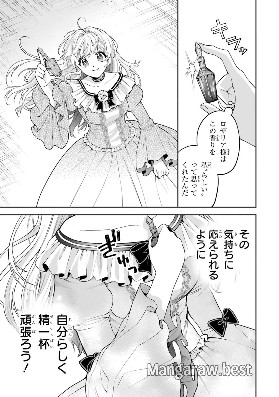 逃がした魚は大きかったが 釣り上げた魚が大きすぎた件 第12話 - Page 31