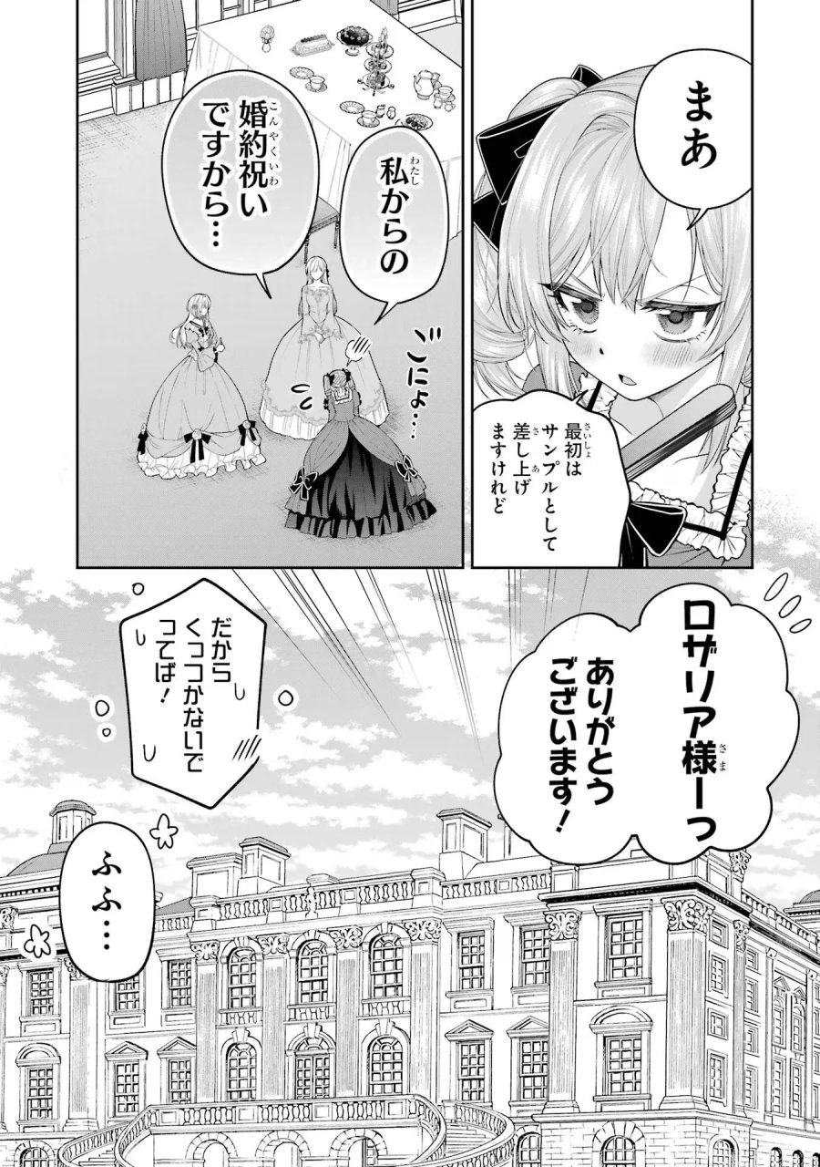逃がした魚は大きかったが 釣り上げた魚が大きすぎた件 第12話 - Page 33