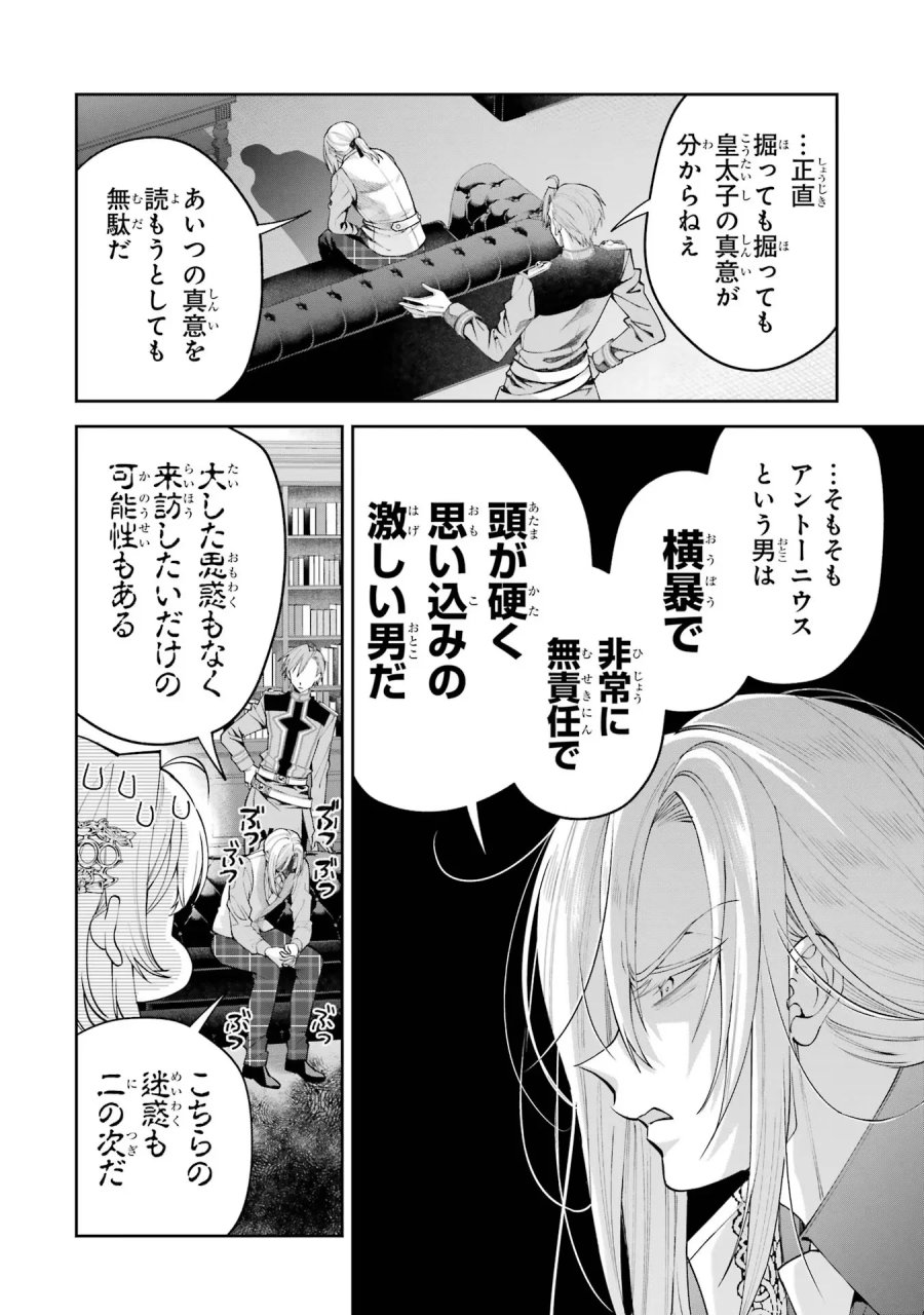 逃がした魚は大きかったが 釣り上げた魚が大きすぎた件 第19話 - Page 28
