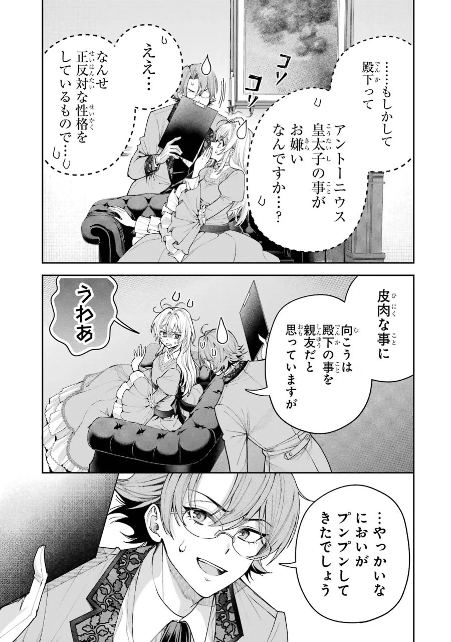 逃がした魚は大きかったが 釣り上げた魚が大きすぎた件 第19話 - Page 29