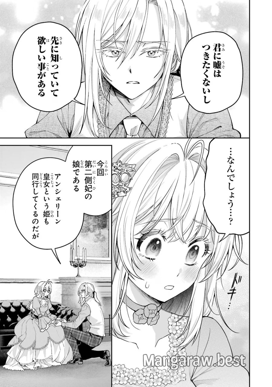 逃がした魚は大きかったが 釣り上げた魚が大きすぎた件 第19話 - Page 31