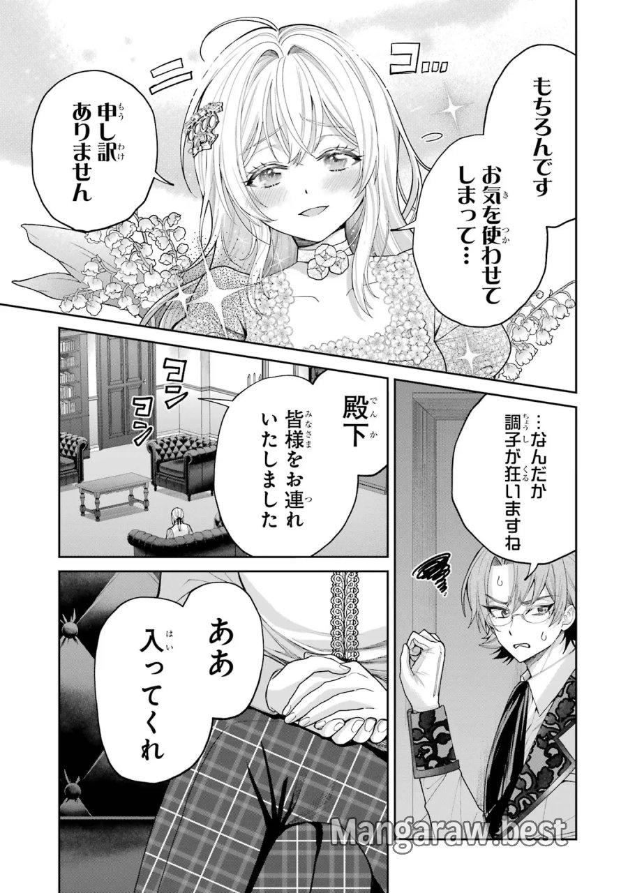逃がした魚は大きかったが 釣り上げた魚が大きすぎた件 第19話 - Page 5