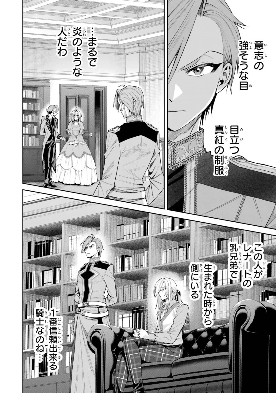 逃がした魚は大きかったが 釣り上げた魚が大きすぎた件 第19話 - Page 8