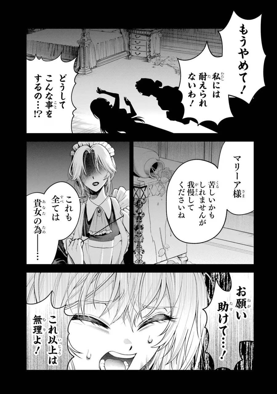 逃がした魚は大きかったが 釣り上げた魚が大きすぎた件 第14話 - Page 1