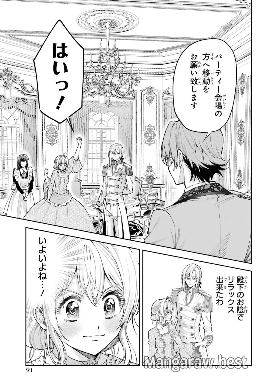 逃がした魚は大きかったが 釣り上げた魚が大きすぎた件 第14話 - Page 13