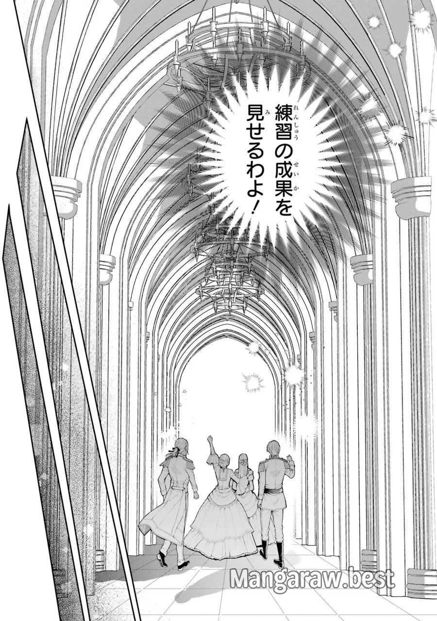 逃がした魚は大きかったが 釣り上げた魚が大きすぎた件 第14話 - Page 14