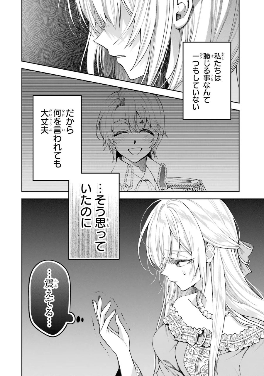 逃がした魚は大きかったが 釣り上げた魚が大きすぎた件 第14話 - Page 18