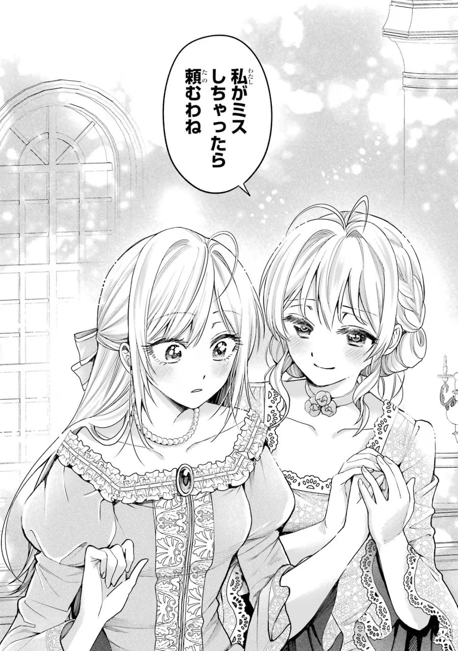 逃がした魚は大きかったが 釣り上げた魚が大きすぎた件 第14話 - Page 20