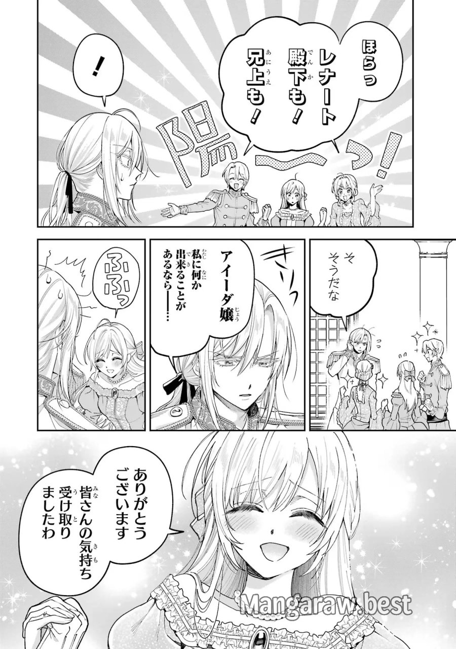 逃がした魚は大きかったが 釣り上げた魚が大きすぎた件 第14話 - Page 22