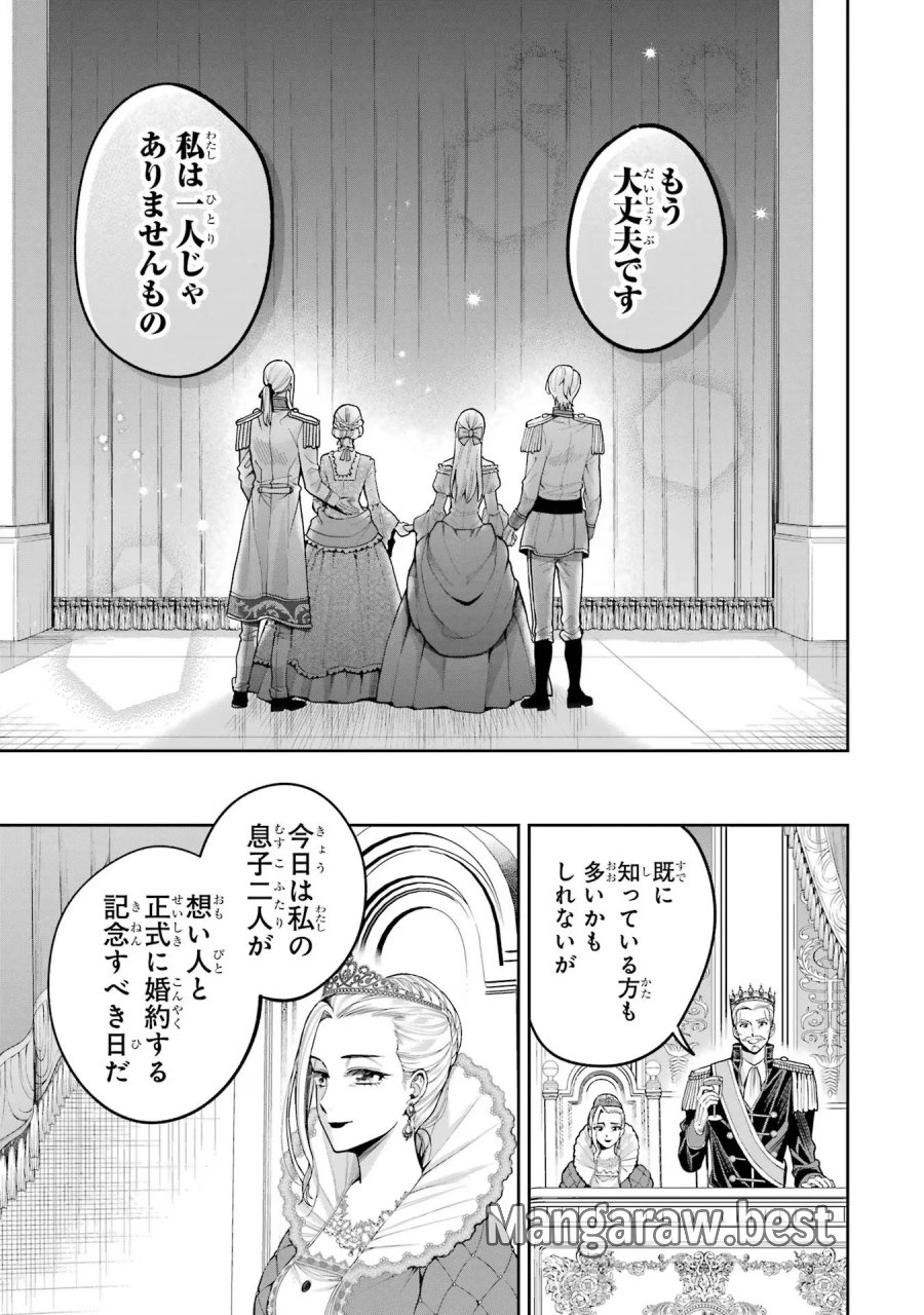 逃がした魚は大きかったが 釣り上げた魚が大きすぎた件 第14話 - Page 23