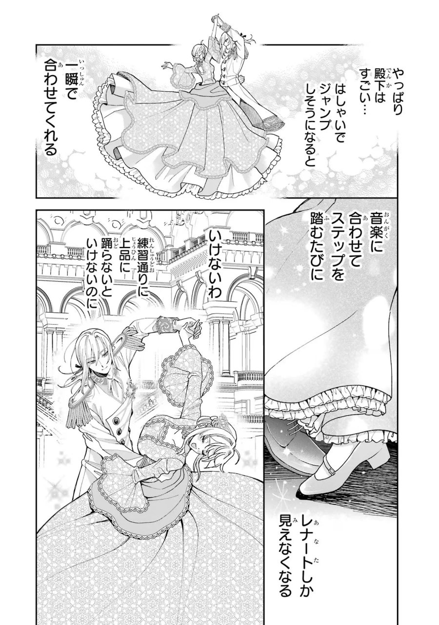 逃がした魚は大きかったが 釣り上げた魚が大きすぎた件 第14話 - Page 30