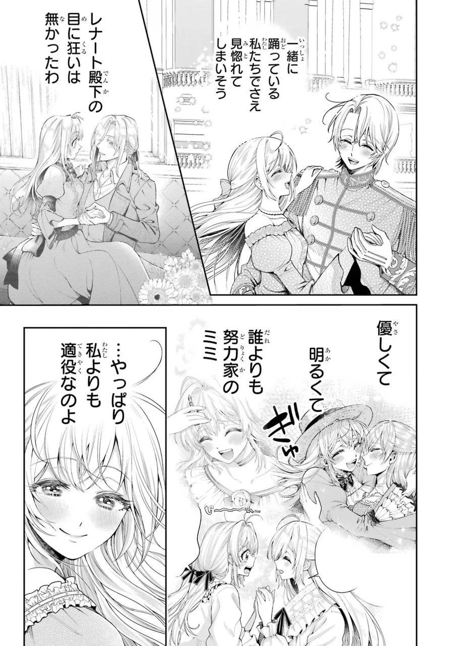 逃がした魚は大きかったが 釣り上げた魚が大きすぎた件 第14話 - Page 33