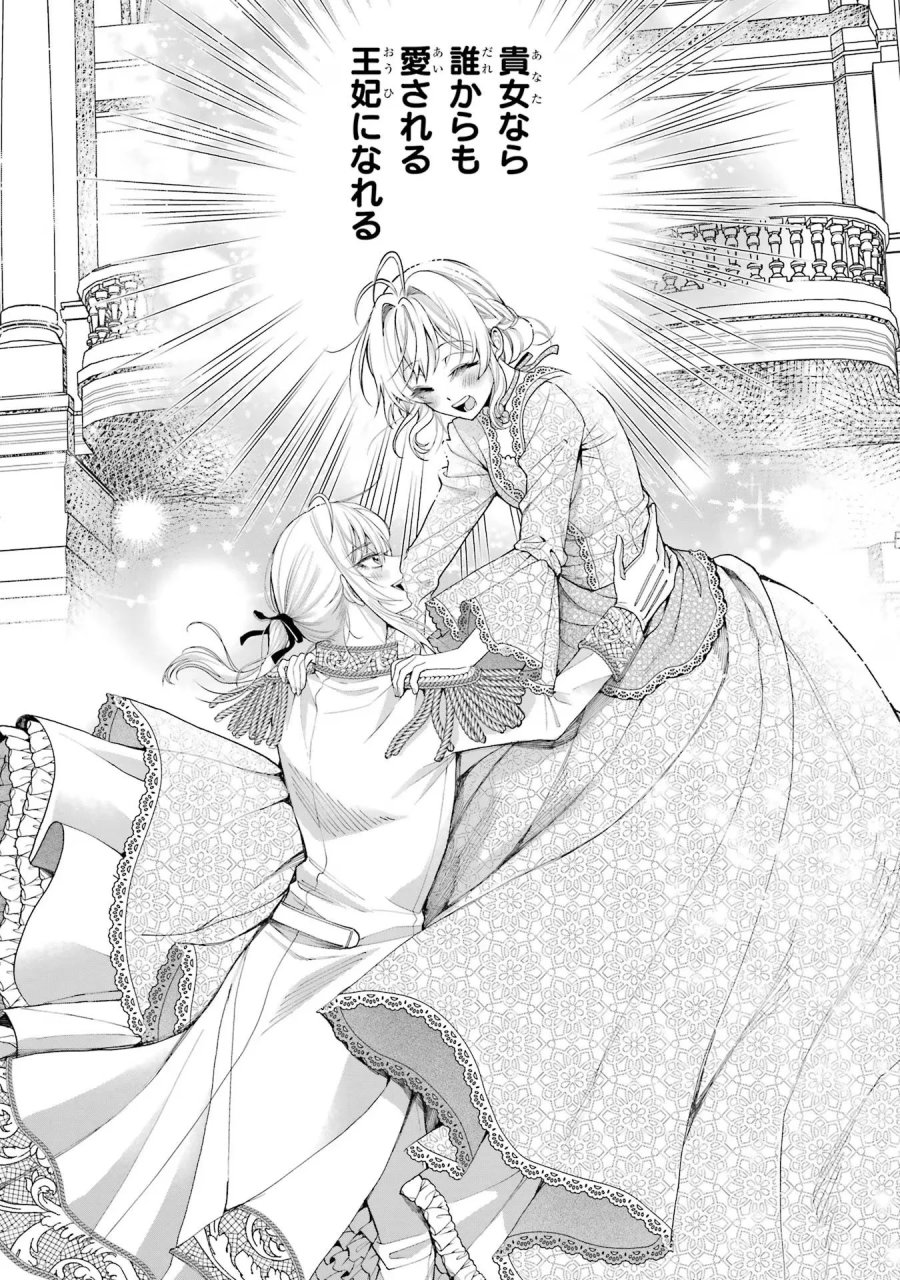 逃がした魚は大きかったが 釣り上げた魚が大きすぎた件 第14話 - Page 34